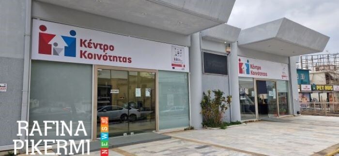 Ραφήνα Πικέρμι: Φροντίδα και μέριμνα για τις ευπαθείς κοινωνικά ομάδες