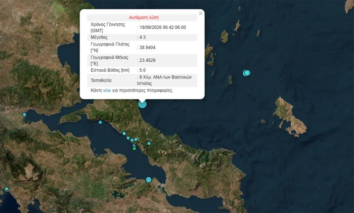 Σεισμός 4,3 Ρίχτερ στην Εύβοια – Αισθητός στη Ραφήνα