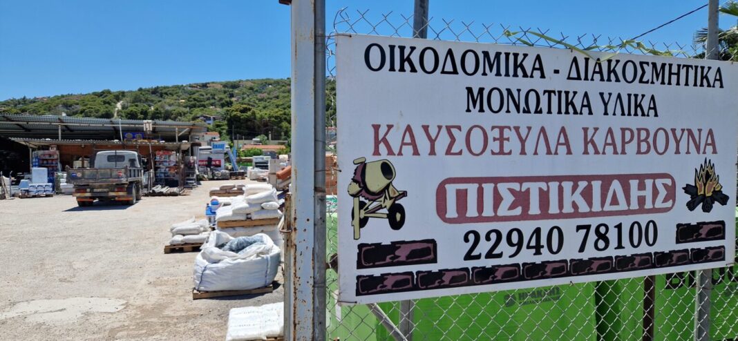 Ραφήνα: Προσφορές και μεγάλη ποικιλία στη μάντρα οικοδομικών υλικών του Βασίλη Πιστικίδη