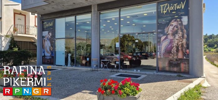 Ζητείται κομμωτής ή κομμώτρια στο Πικέρμι- αγγελία εργασίας