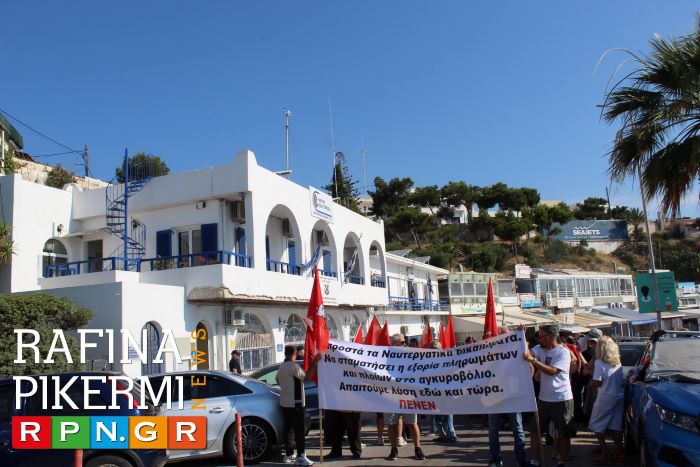 ΠΕΝΕΝ: 24ωρη απεργία στις 30 Οκτωβρίου – Στα λιμάνια της κινητοποίησης η Ραφήνα και το Λαύριο