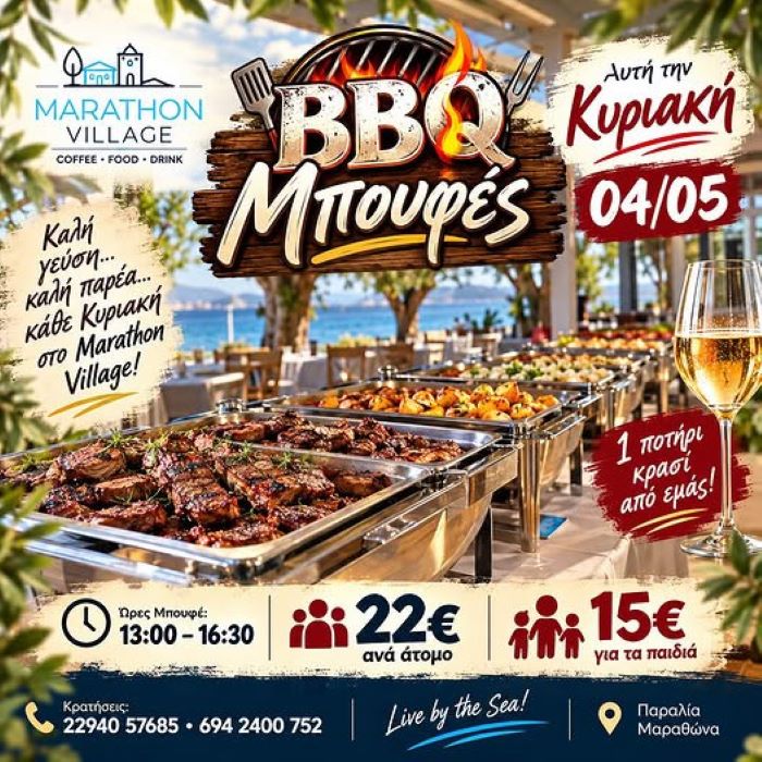 Κυριακή σημαίνει BBQ στο Marathon Village μόνο με 22 ευρώ!