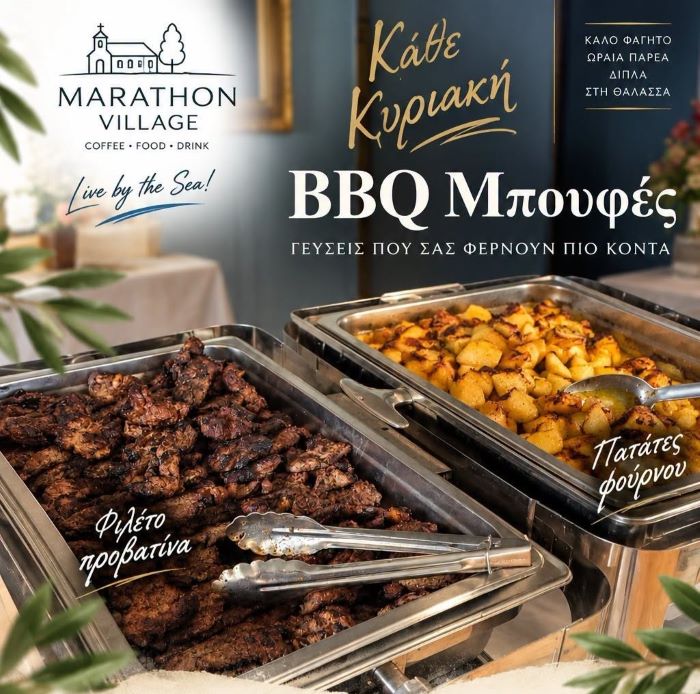 Marathon Village: Ο Κυριακάτικος BBQ μπουφές έχει μια πρόταση που ανοίγει την όρεξη!