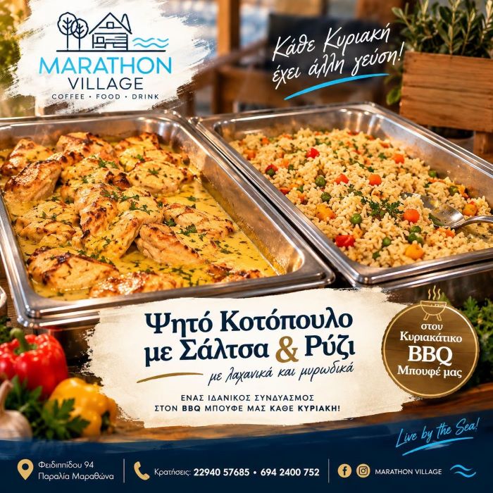 Κυριακή στο Marathon Village: BBQ μπουφές, καλή παρέα και γεύσεις που φέρνουν όλους στο τραπέζι