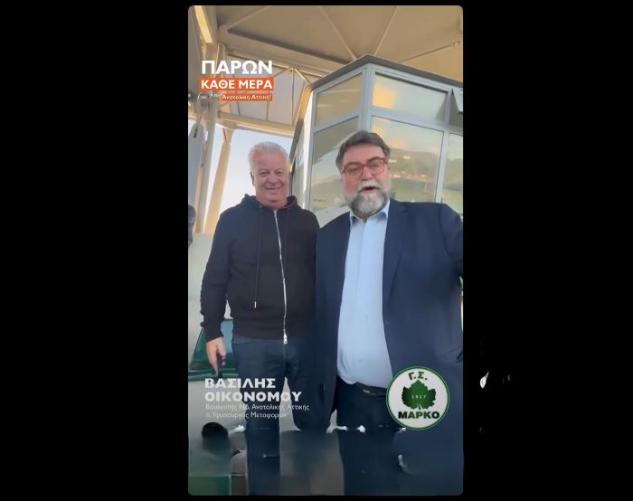 Βασίλης Οικονόμου: Στήριξη στη Μαρκό και ευχή για άνοδο στην Α’ Εθνική