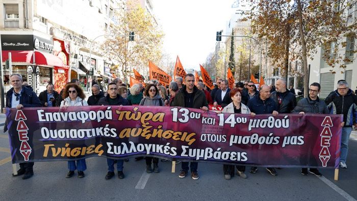 ΑΔΕΔΥ: Πανελλαδική 24ωρη απεργία στο Δημόσιο στις 25 Νοεμβρίου