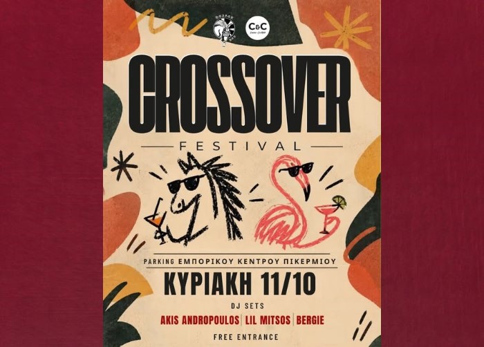 Πικέρμι: C&C και Bojack ενώνουν δυνάμεις για το Crossover Festival – Είσοδος ελεύθερη!