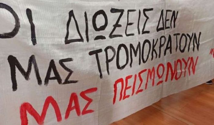 Κάτω τα χέρια από τις συναδέλφους του 3ου Δημοτικού Σχολείου Ραφήνας