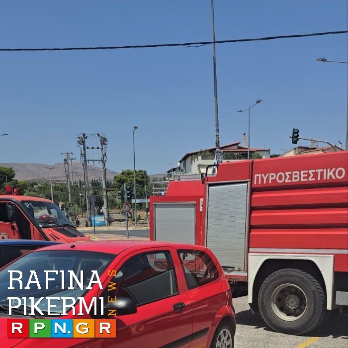 Ραφήνα: Φωτιά σε οικία στην οδό Αθηνών- ξεκίνησε από την κουζίνα